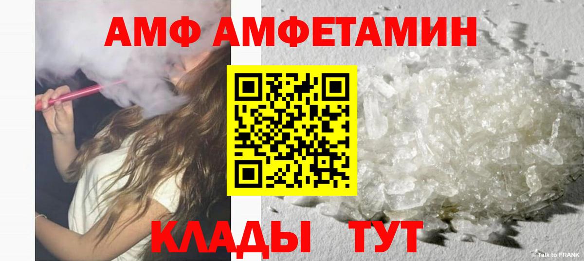 Амфетамин Premium Реутов