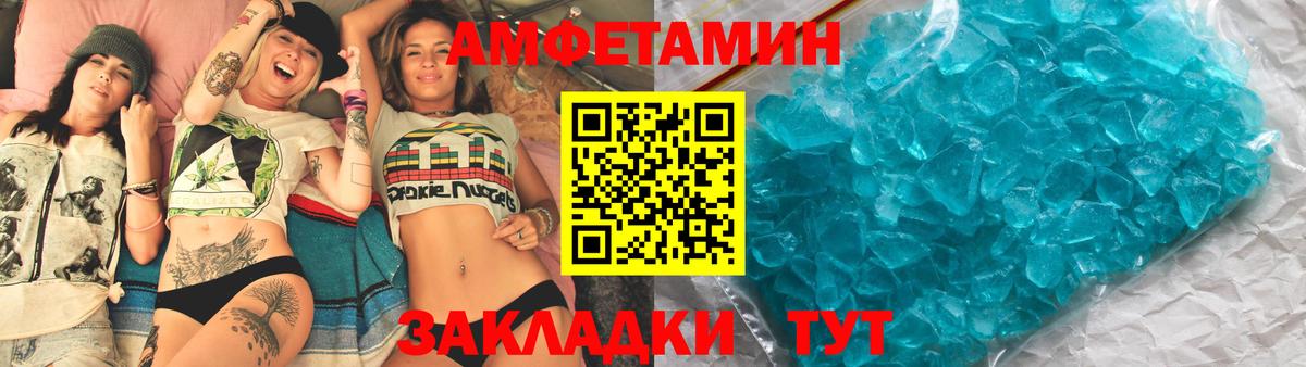 Amphetamine Розовый  Вход с VPN  Amphetamine  Амфетамин  Реутов 