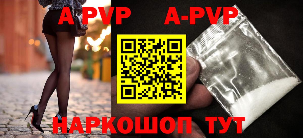 A-PVP СК  Вход с VPN  A-PVP Соль  Альфа ПВП СК  Реутов 