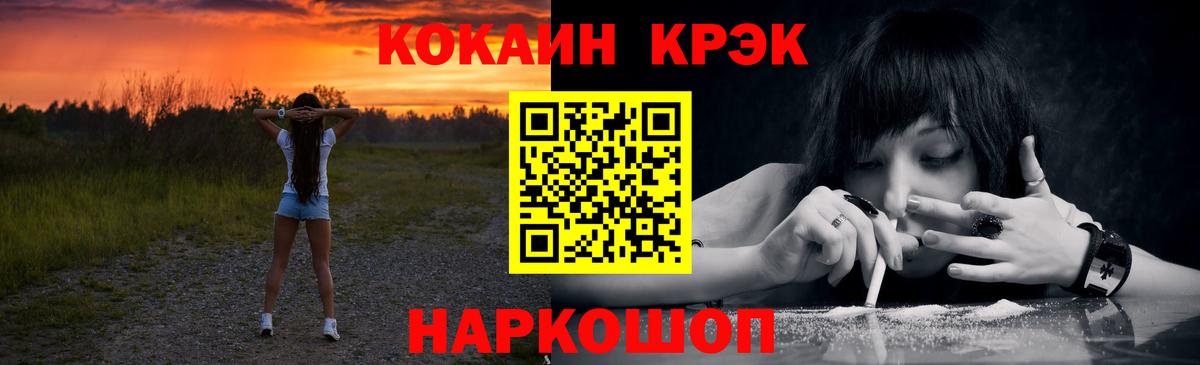 Кокаин Боливия  КОКАИН VHQ  Cocaine  Реутов  Вход с VPN 