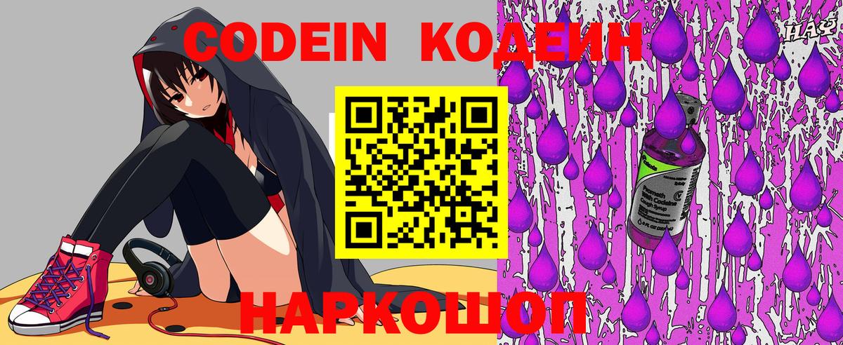 Реутов  Кодеиновый сироп Lean напиток Lean (лин)  Вход с VPN  Кодеин напиток Lean (лин) 