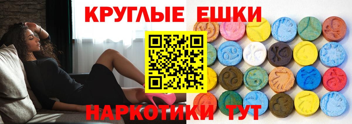 Экстази mix  Экстази  Реутов  Вход с VPN  Экстази 250 мг 