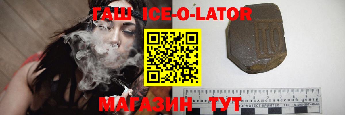 Гашиш  ГАШ гашик  Вход с VPN  Реутов  ГАШИШ hashish 