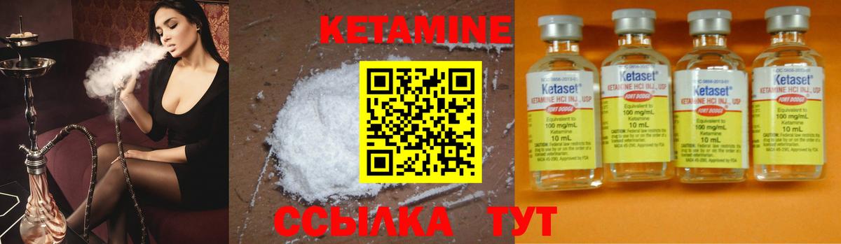 КЕТАМИН ketamine  Вход с VPN  Реутов  Кетамин VHQ 