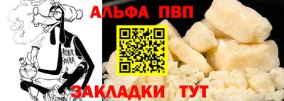 альфа пвп VHQ Нягань