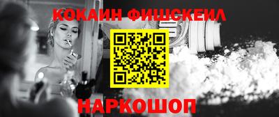 кокаин премиум Обнинск