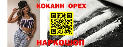кокаин премиум Обнинск
