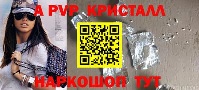 альфа пвп VHQ Нягань
