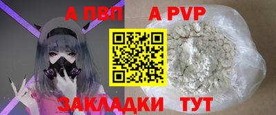альфа пвп VHQ Нягань