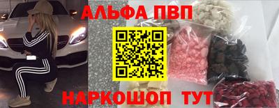 альфа пвп VHQ Нягань