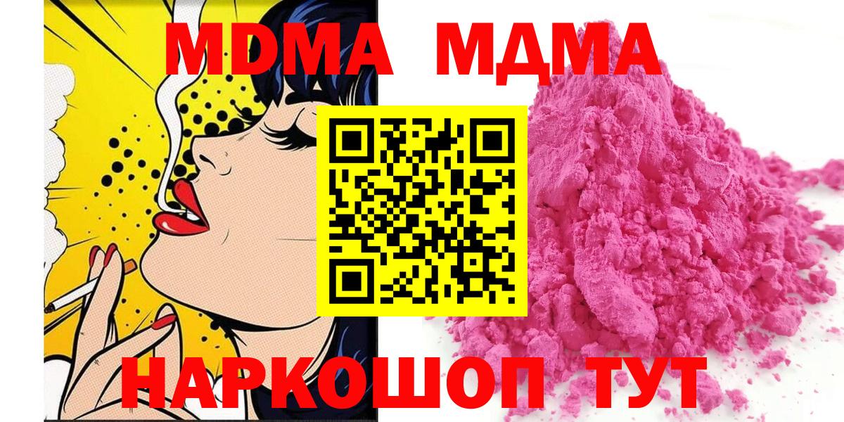 MDMA Molly  MDMA молли  Реутов  Вход с VPN 