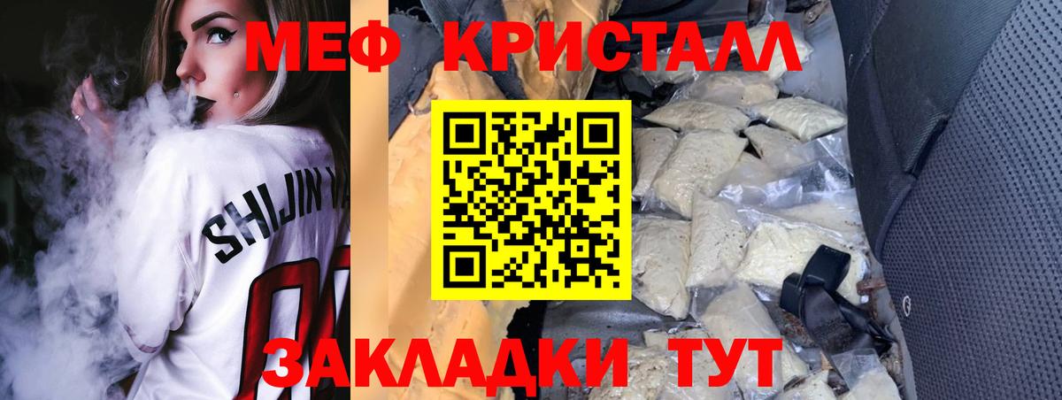 Мефедрон mephedrone  где можно купить наркотик  Реутов  Мефедрон кристаллы  Вход с VPN  Мефедрон  Мефедрон 