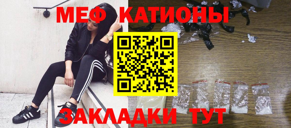 МЕФ кристаллы Реутов