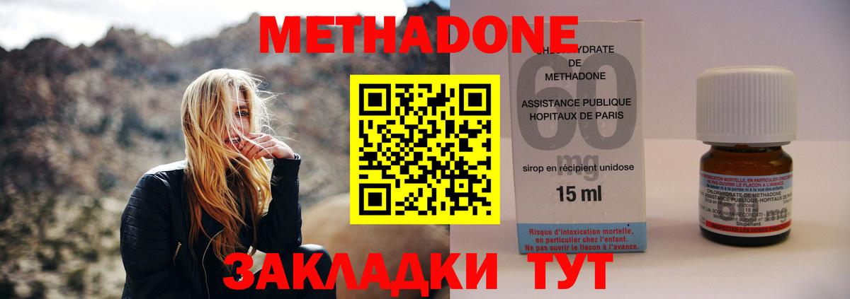 Реутов  Метадон кристалл  Вход с VPN 