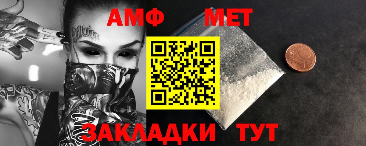 Реутов  МЕТАМФЕТАМИН кристалл  Вход с VPN 