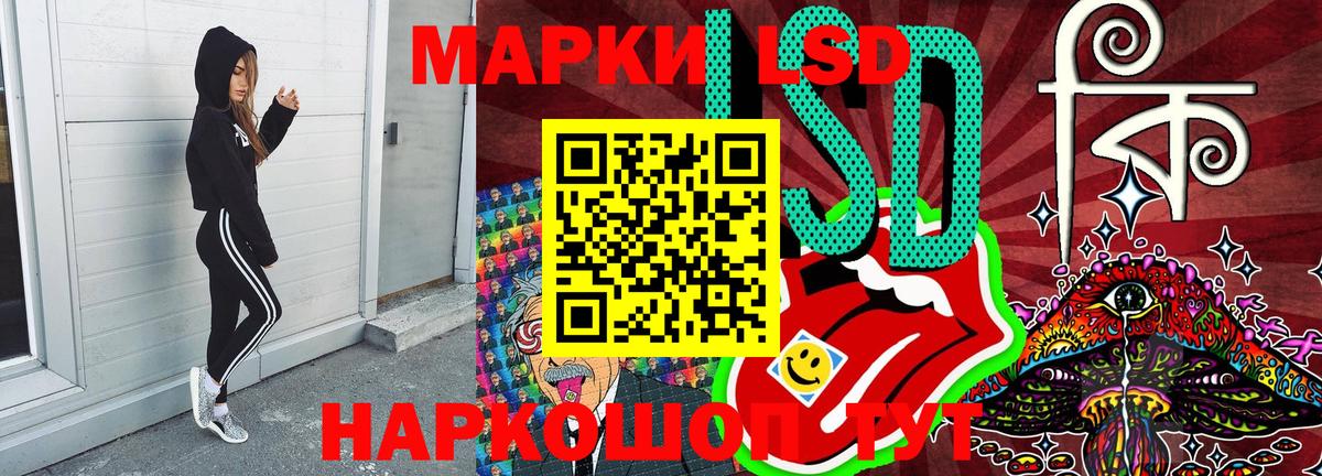 Наркотические марки 1,8мг Реутов