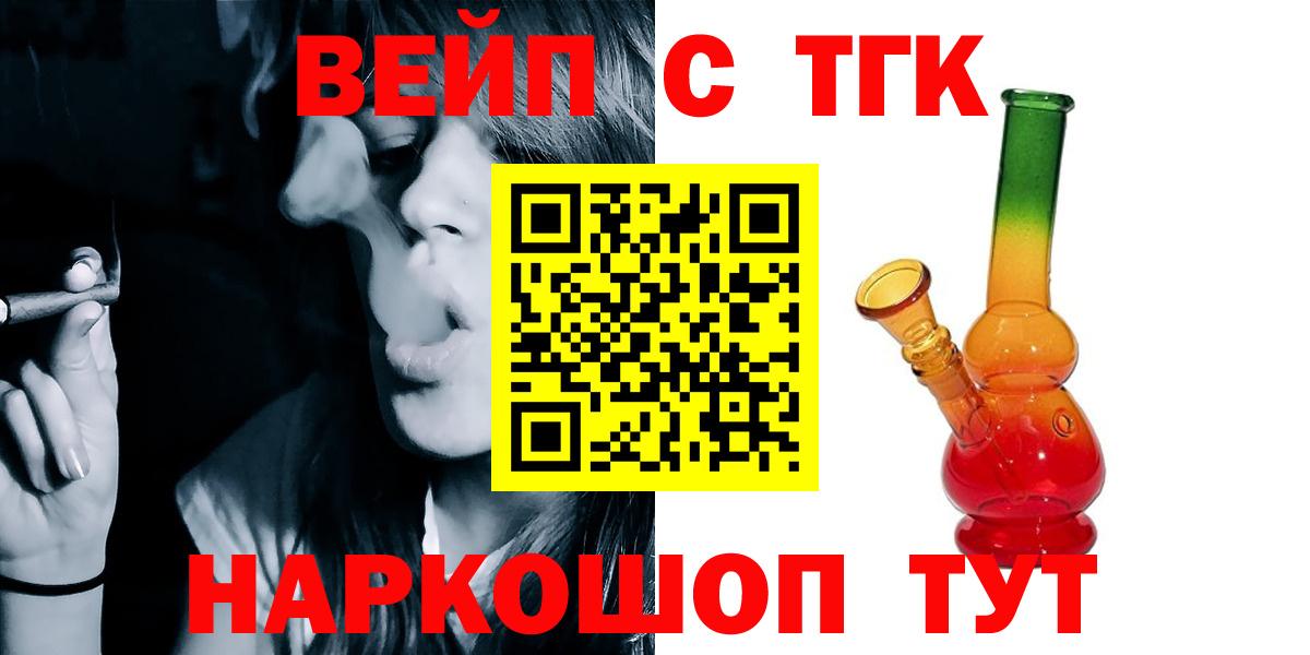 omg как зайти  Вход с VPN  Дистиллят ТГК гашишное масло  Реутов  ТГК Wax 